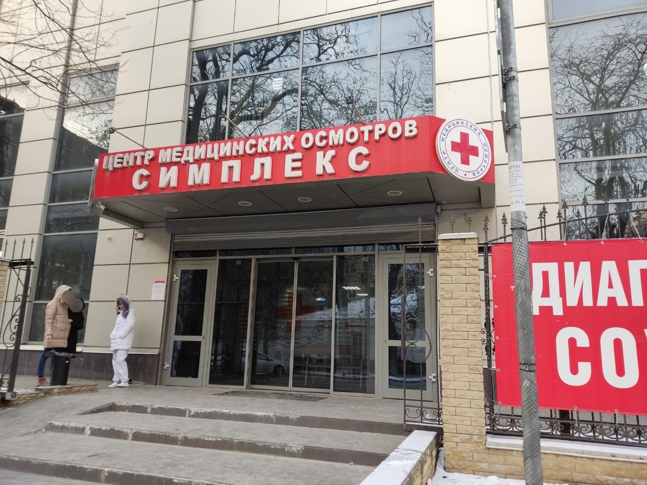 Лаборатория Симплекс